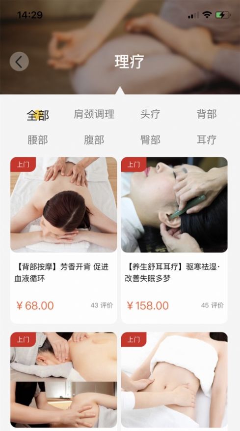 �������ҽ�������app����ͼ2: