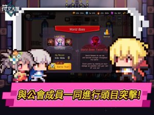 符文大师放置RPG游戏安卓版下载图片1