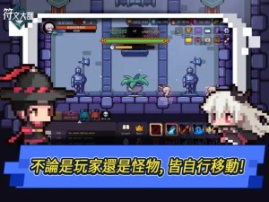 符文大师放置RPG游戏安卓版下载图片2