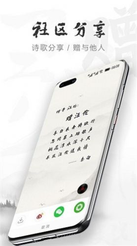 ΪAIдʫappأPetal Poetryͼ2: