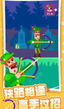 终极弓箭大师游戏安卓版图片1