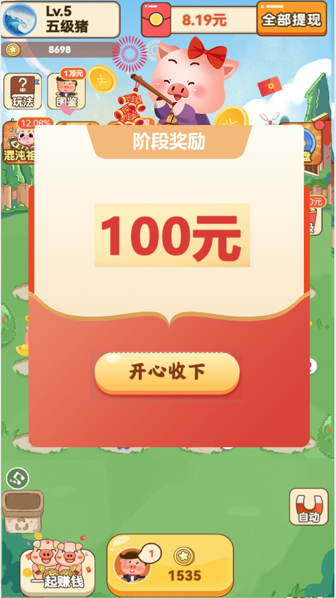 ��԰�����������app����ͼ1: