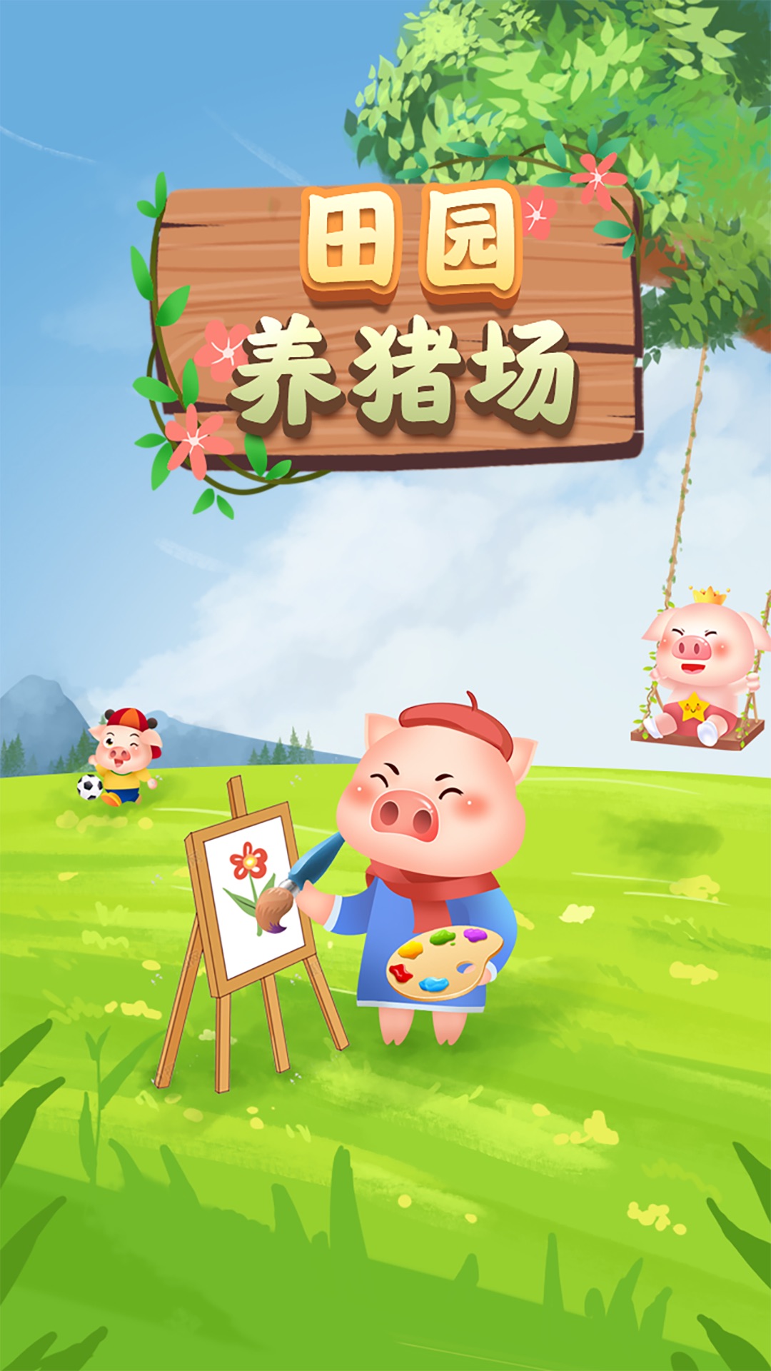 ��԰�����������app����ͼ3: