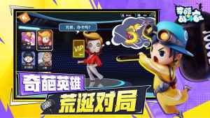 奇葩战斗家最新中秋节版下载图片1