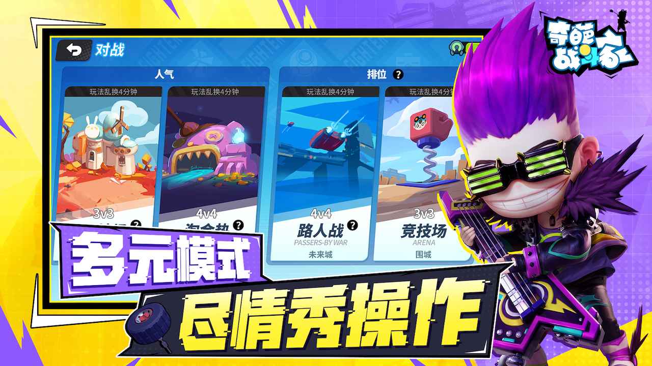 Funny FightersʷٷϷ v0.73555ͼ