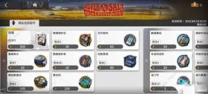 明日方舟羅小黑聯動活動大全 羅小黑聯動獎勵有哪些圖片3