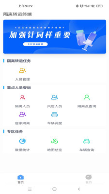 �ص���Ա����ת�����ݹ���ϵͳapp�ٷ�����ͼ2: