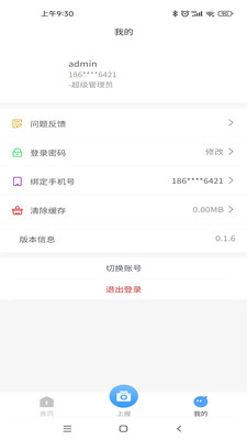 �ص���Ա����ת�����ݹ���ϵͳapp�ٷ�����ͼ1: