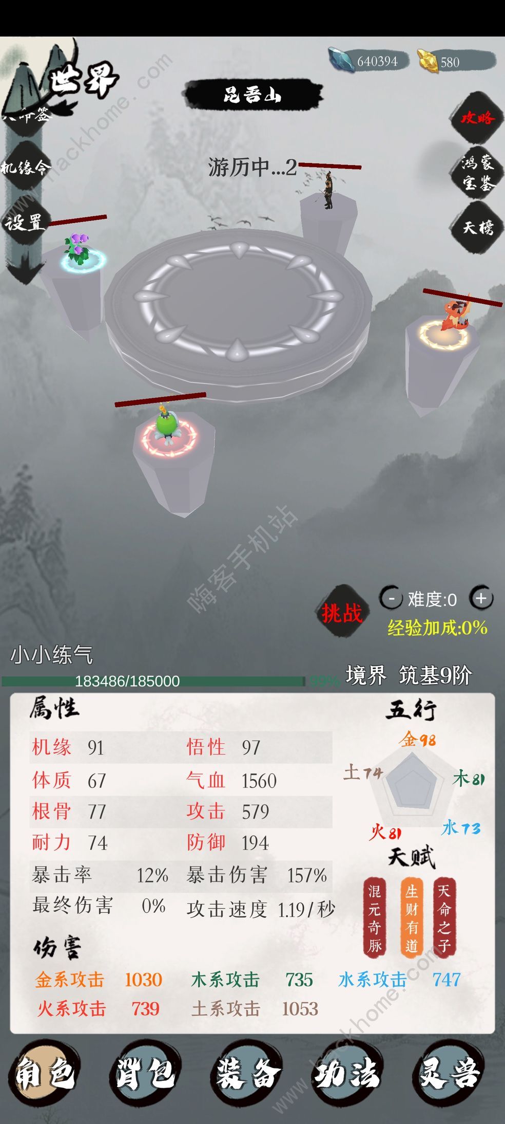 一介散修開局怎麼刷初始 開局刷初始攻略圖片2