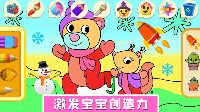 ֻͯ滭׿appͼ1: