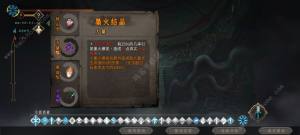 暖雪手遊萬劍無量1攻略 萬劍無量1武器搭配推薦圖片1