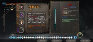 暖雪手遊萬劍無量1攻略 萬劍無量1武器搭配推薦圖片3