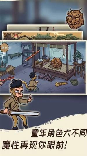 搞怪路線西遊梗傳遊戲最新安卓版下載圖片1