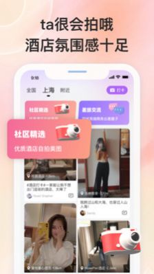 泡泡差旅app手機版下載圖片1