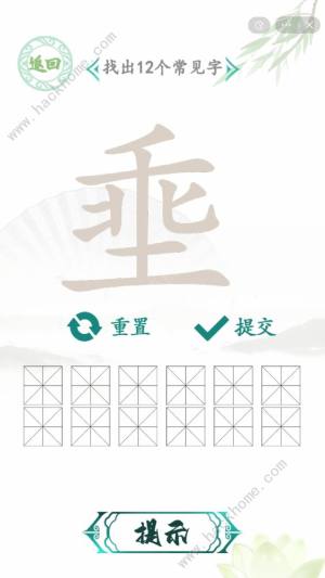 漢字找茬王找字乖土怎麼過 乖土找出12個常見字攻略圖片1