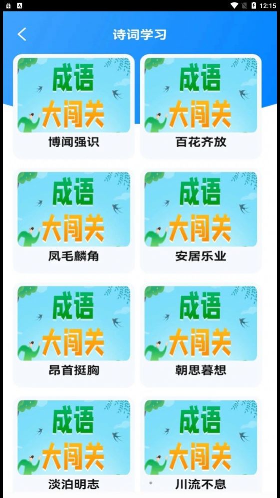 这道题好难游戏图1