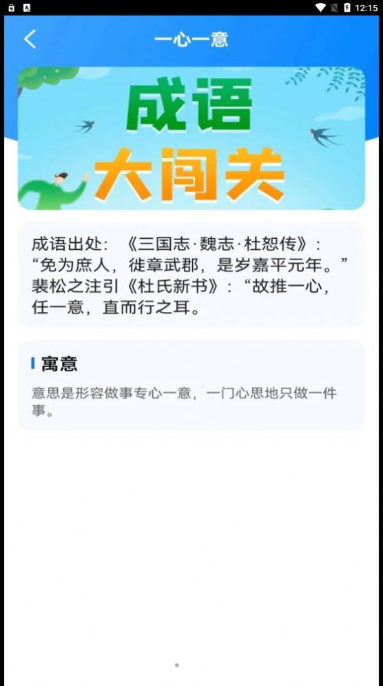 这道题好难游戏图2