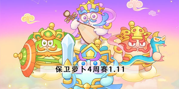 �����ܲ�4����1.11���� ����������ô����ͨ��