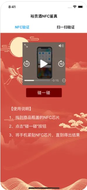 ԣNFC׿appٷͼ1: