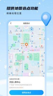 ѩappٷͼ1: