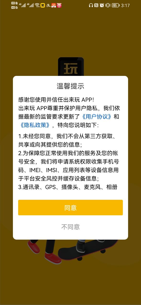 罻appٷdD3: