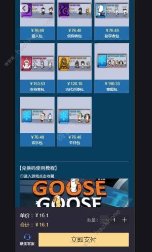 goose goose duck/ZCDKQaNُI CDKݽBDƬ3