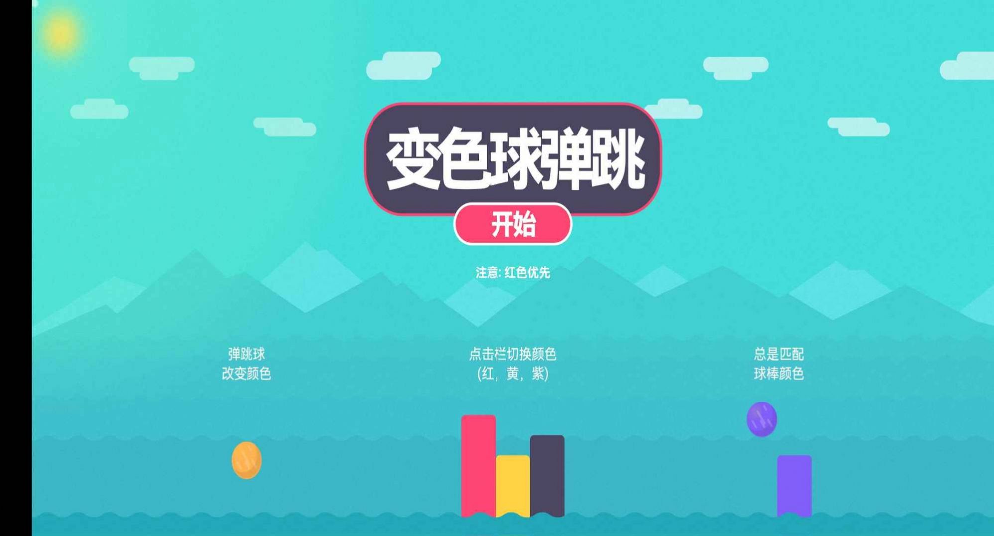 ������ɫ����Ϸ�ֻ���ͼ3: