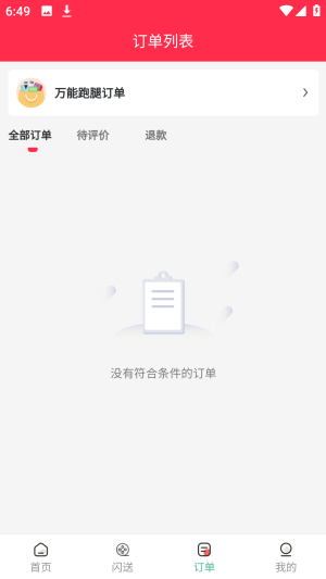 ͬuappD1