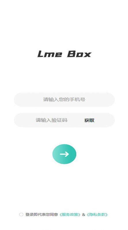 Lme Box�̳�APP�ٷ�����ͼ3: