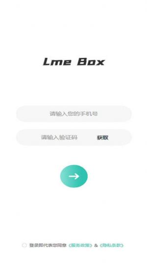 Lme Box appͼ3