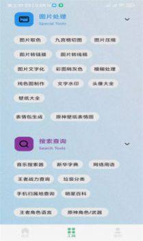 溆appD1
