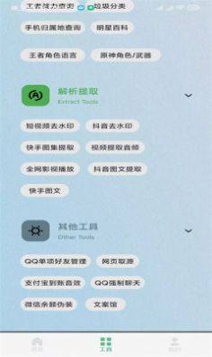 溆appD2