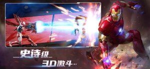 漫威對決秘密帝國官方手遊最新版下載圖片1