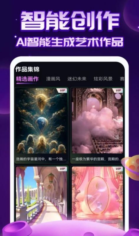 AI滭ָappٷͼ2: