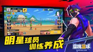 單挑籃球1v1遊戲官方下載圖片1