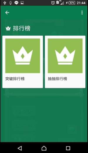 虛無飄渺抽卡最終奧義遊戲安卓版下載圖片1