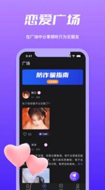 子茄視頻交友app手機版下載圖片1