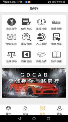 GDCAB appD3