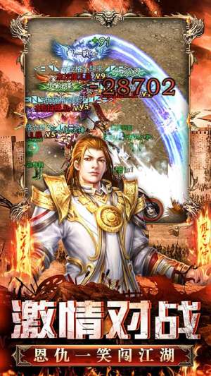 雲端傳奇176官方手遊正版下載圖片1