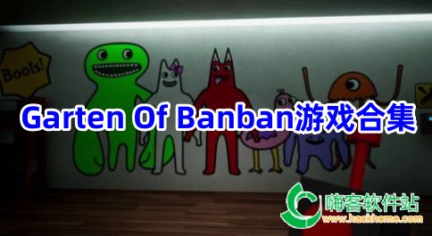 Garten Of Banban[ϼ