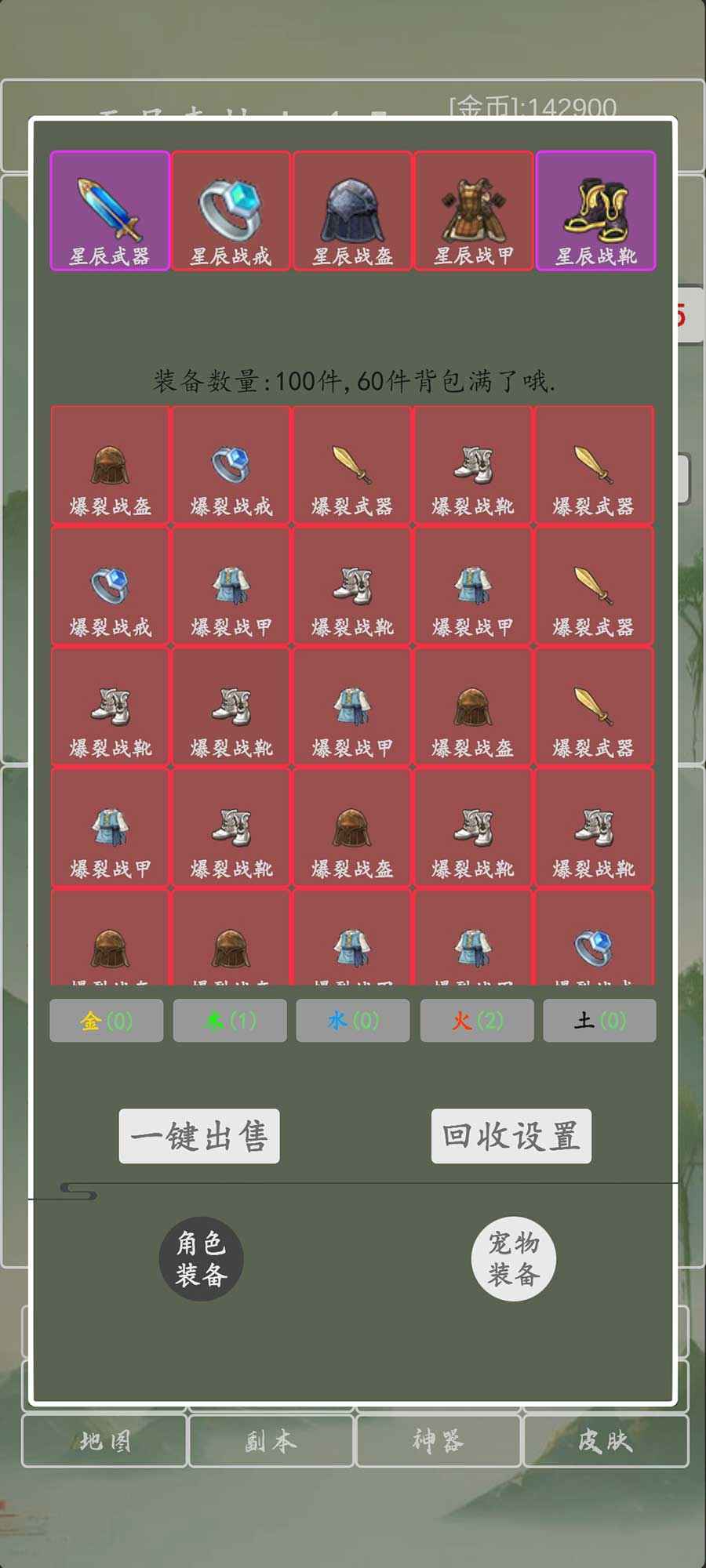 ������ñ�������Ϸ��׿������ͼ2: