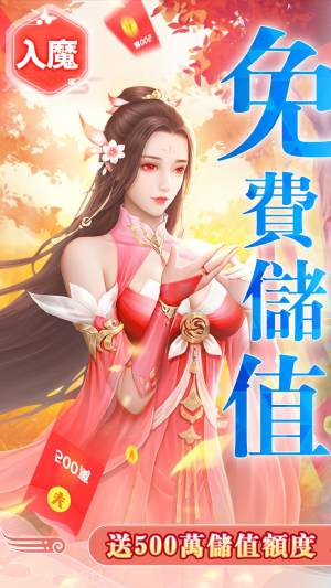 修仙情緣傳最新版手遊官方下載圖片2