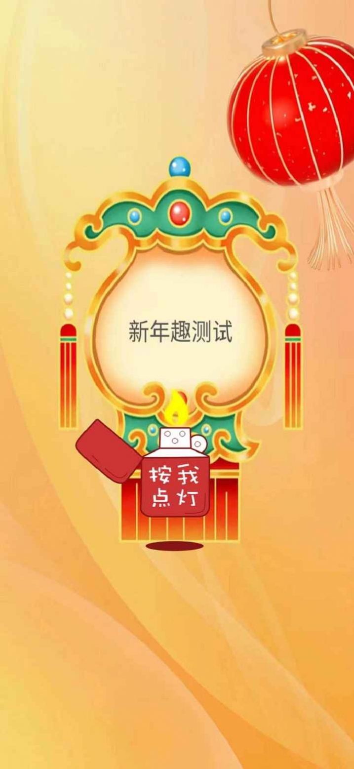 ����Ȥ������Ϸ��׿���°�ͼƬ1