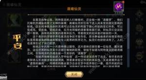 惡魔秘境春聯攻略大全 拚湊春聯線索收集總彙圖片2