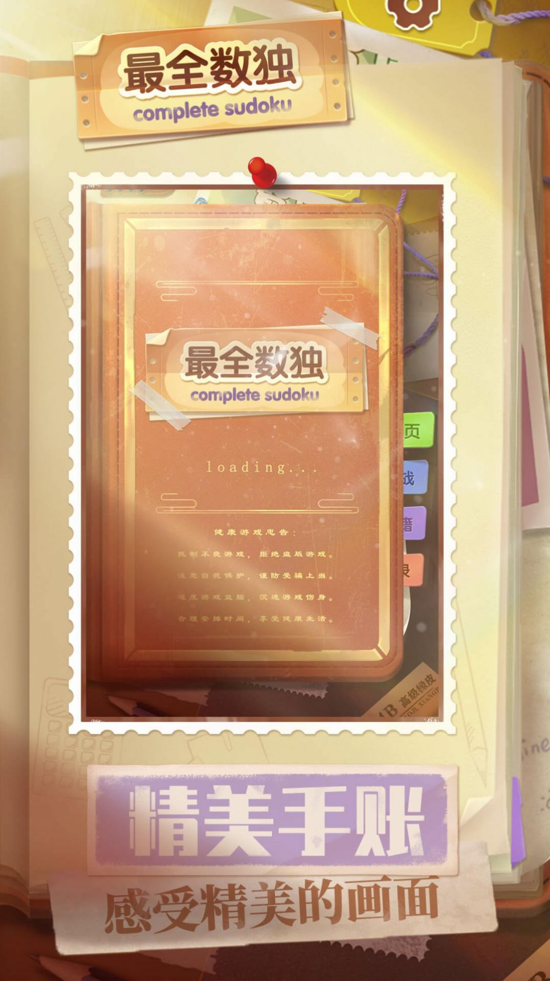 ��ȫ������Ϸ��׿������ͼ1: