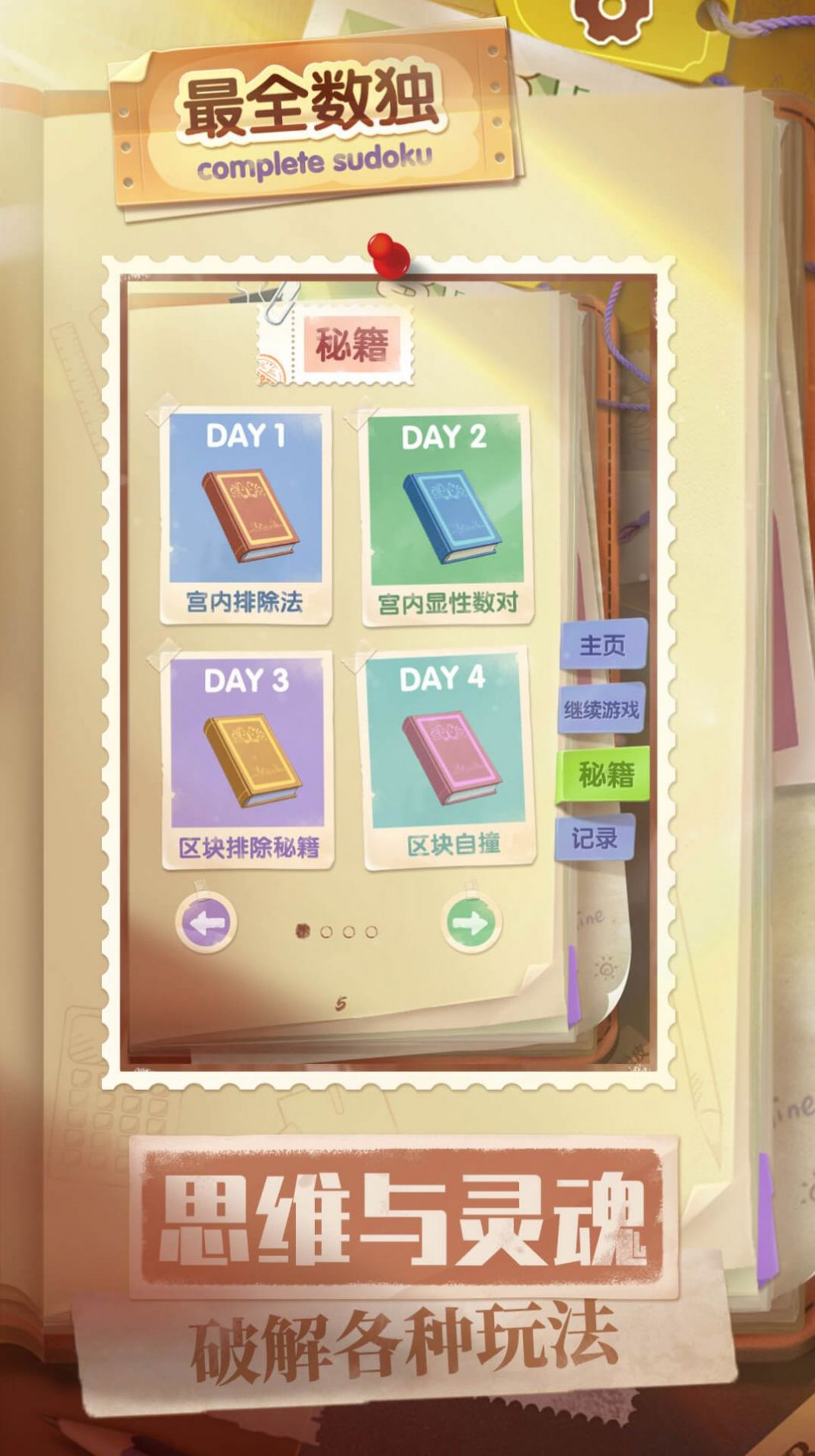 ��ȫ������Ϸ��׿������ͼ2: