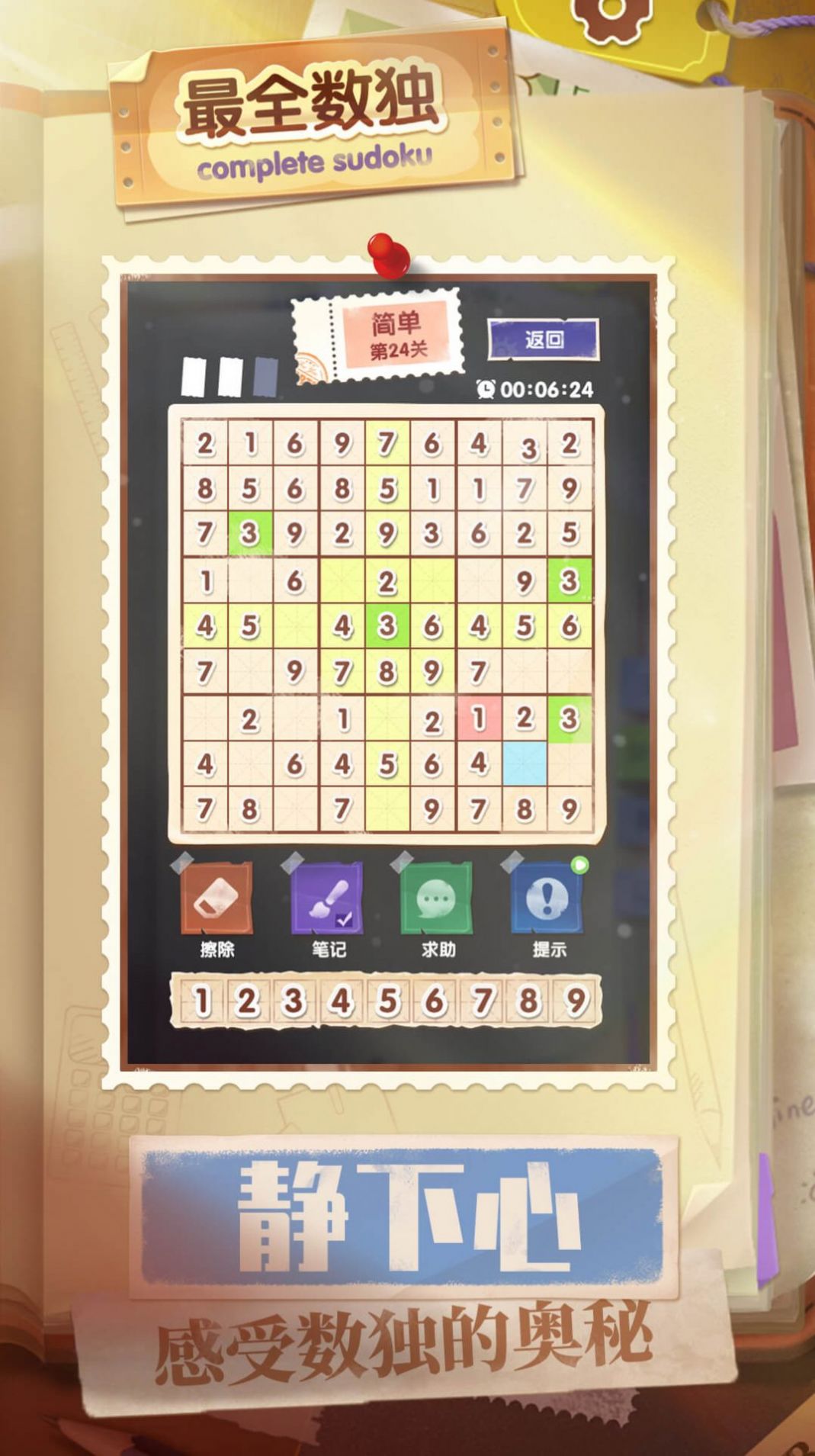 ��ȫ������Ϸ��׿������ͼ3: