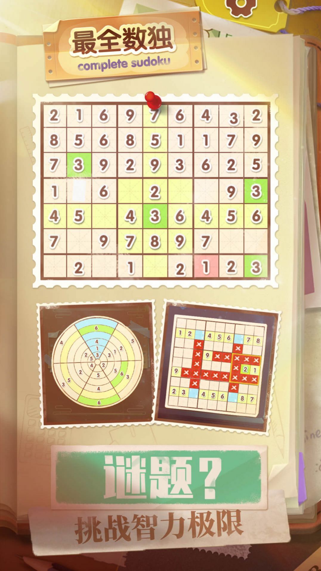 ��ȫ������Ϸ��׿������ͼƬ1