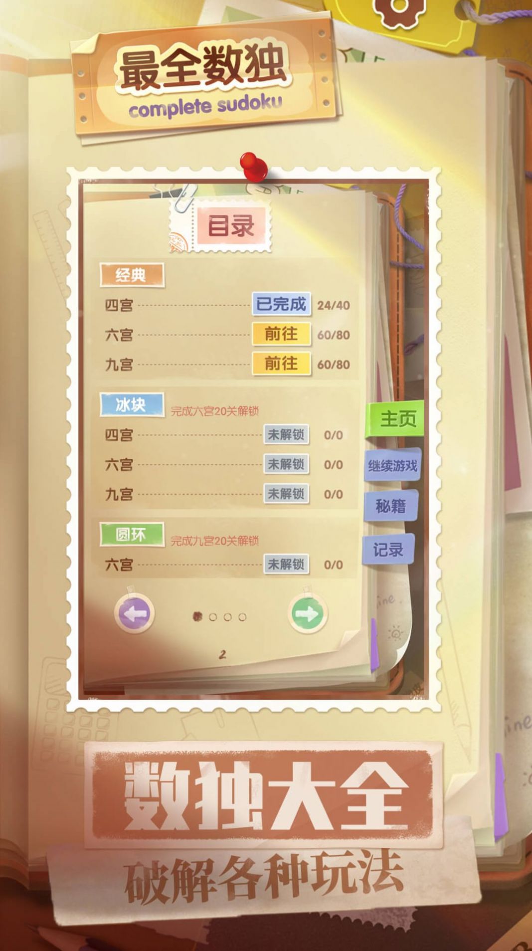 ��ȫ������Ϸ��׿������ͼƬ2