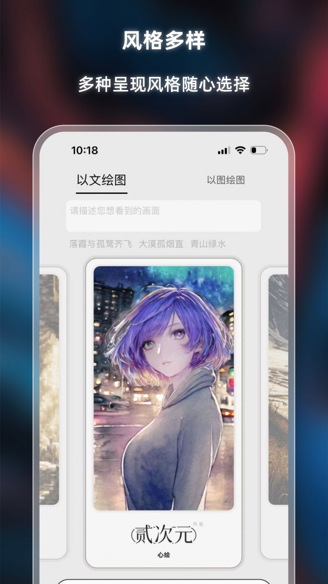 ĻAI滭APPٷͼ3: